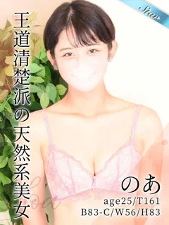 のあ/25歳 - (東京リップ)