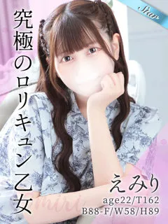 えみり/22歳 - (東京リップ)