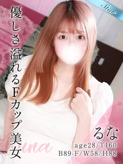 るな/28歳 - (東京リップ)