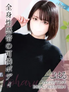 こはる/20歳 - (東京リップ)