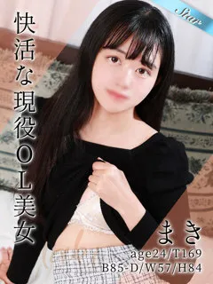 まき/24歳 - (東京リップ)