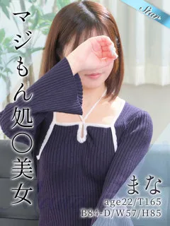 まな/22歳 - (東京リップ - 汐留高級デリヘル)