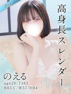 のえる/20歳 - (東京リップ)