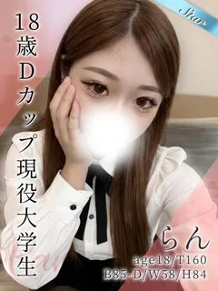 らんの紹介写真