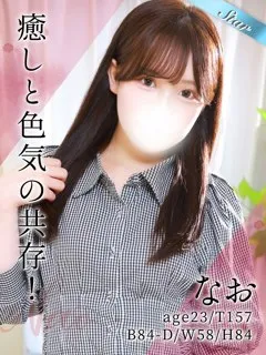 なお/23歳 - (東京リップ)