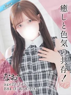 なおの紹介写真