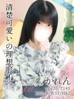 かれんの紹介写真