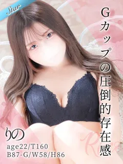 りの/22歳 - (東京リップ)