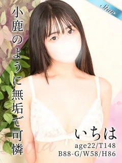 いちは/22歳 - (東京リップ)