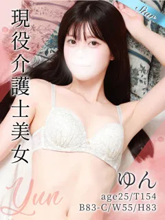 ゆん/25歳 - (東京リップ)
