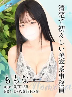 ももな/21歳 - (東京リップ)