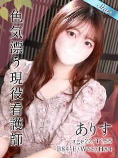 ありす/22歳 - (東京リップ)