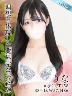 りな/21歳 - (東京リップ)