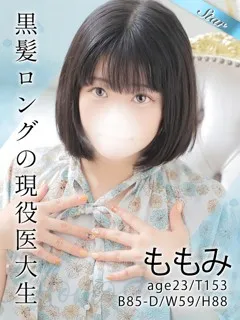 ももみ/23歳 - (東京リップ)