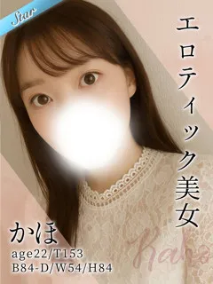 かほ/22歳 - (東京リップ)