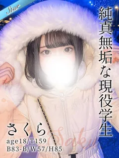 さくら/18歳 - (東京リップ - 護国寺素人デリヘル)