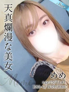 めめ/25歳 - (東京リップ)