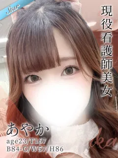 あやか/23歳 - (東京リップ)