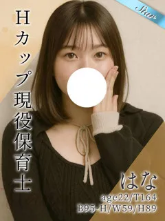 はな/22歳 - (東京リップ)