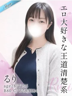 るり/28歳 - (東京リップ)