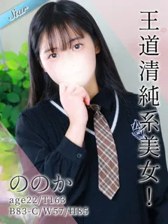 ののか/22歳 - (東京リップ)