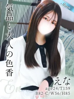 えなの紹介写真