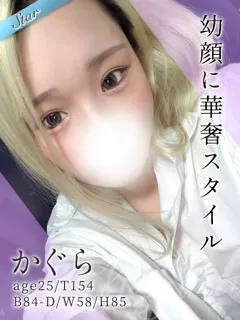 かぐら/25歳 - (東京リップ - 池ノ上素人デリヘル)