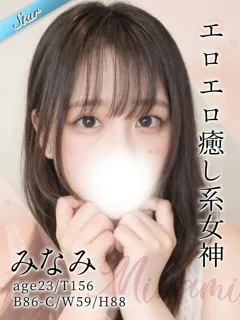 みなみ/23歳 - (東京リップ)