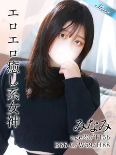 みなみ/23歳 - (東京リップ - 小菅激安デリヘル)