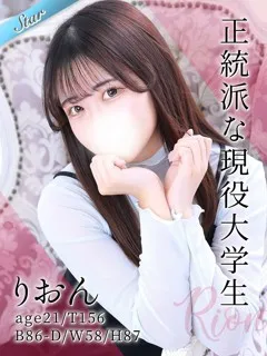 りおんの紹介写真