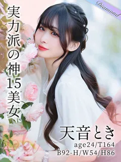 天音とき/24歳 - (東京リップ - 大島素人デリヘル)