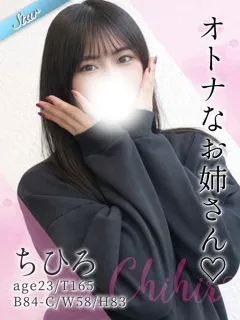 ちひろ/23歳 - (東京リップ)