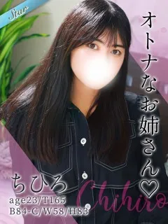 ちひろ/23歳 - (東京リップ)