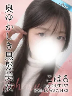 こはる/24歳 - (東京リップ)