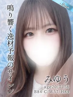 みゆう/20歳 - (東京リップ)