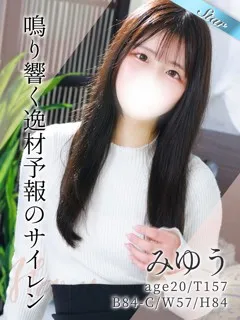 みゆうの紹介写真