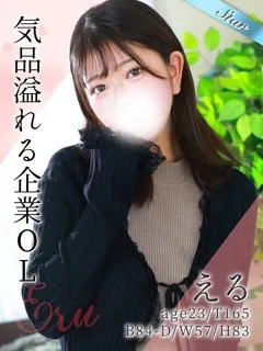 える/23歳 - (東京リップ)