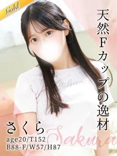 さくら/20歳 - (東京リップ)