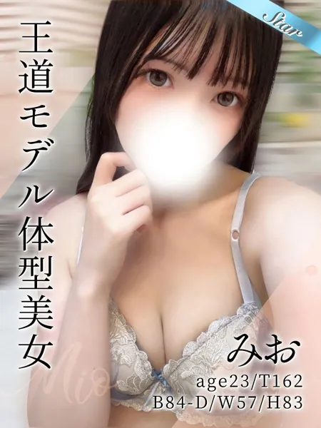 みお