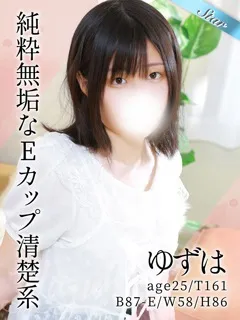 ゆずはの紹介写真