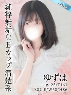 ゆずはの紹介写真