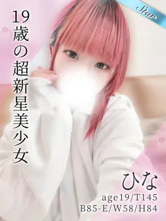 ひな/19歳 - (東京リップ - 昭島コスプレデリヘル)