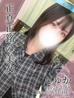 しゅかの紹介写真