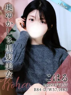 こはる 削除済みの紹介写真