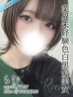 らむ 削除済みの紹介写真