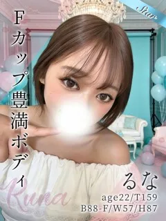 るなの紹介写真