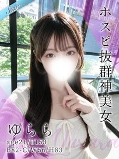 ゆららの紹介写真