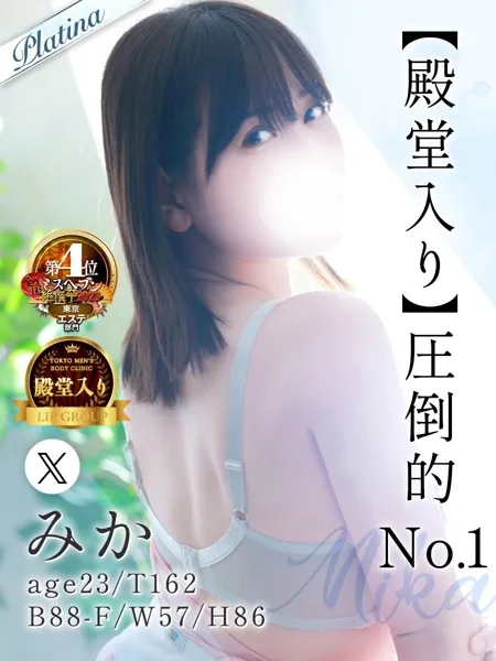 みか
