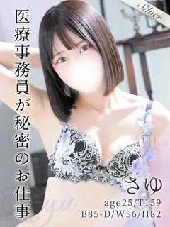 さゆの紹介写真