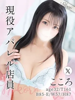 こころ/32歳 - (東京メンズボディクリニックTMBC)